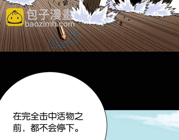 桃與末世之書 - 第77話 鳴神月VS比爾(2/3) - 5