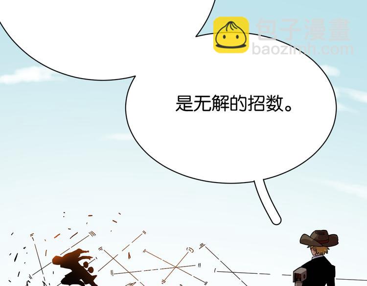 桃與末世之書 - 第77話 鳴神月VS比爾(2/3) - 6