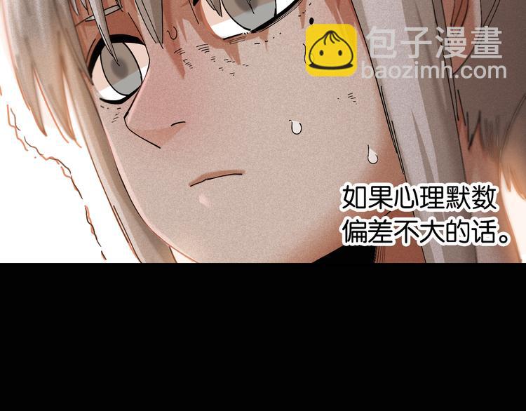 桃與末世之書 - 第77話 鳴神月VS比爾(2/3) - 3