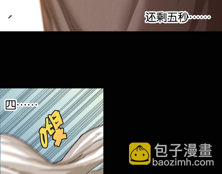 桃與末世之書 - 第77話 鳴神月VS比爾(2/3) - 5