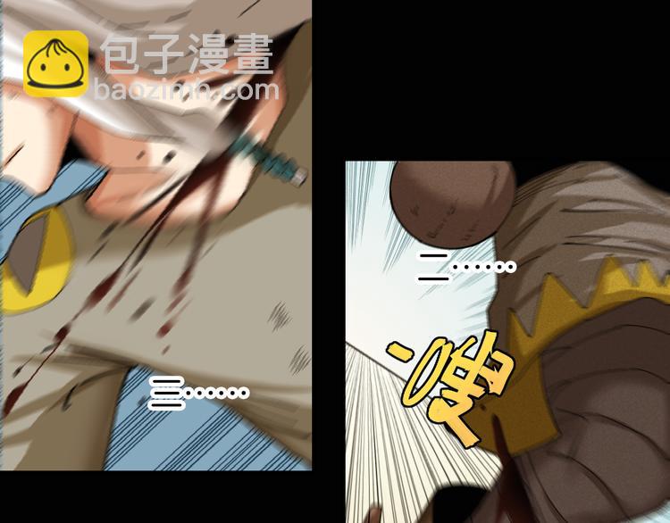 桃與末世之書 - 第77話 鳴神月VS比爾(2/3) - 6