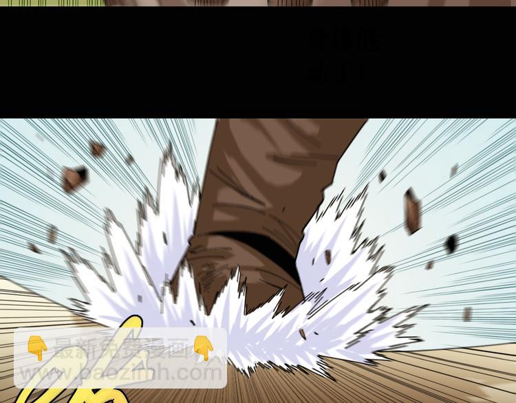 桃與末世之書 - 第77話 鳴神月VS比爾(2/3) - 1