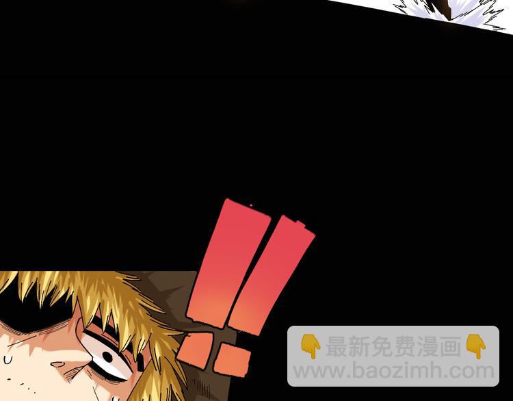 桃與末世之書 - 第77話 鳴神月VS比爾(2/3) - 1