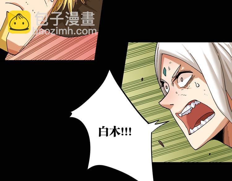 桃與末世之書 - 第77話 鳴神月VS比爾(2/3) - 2