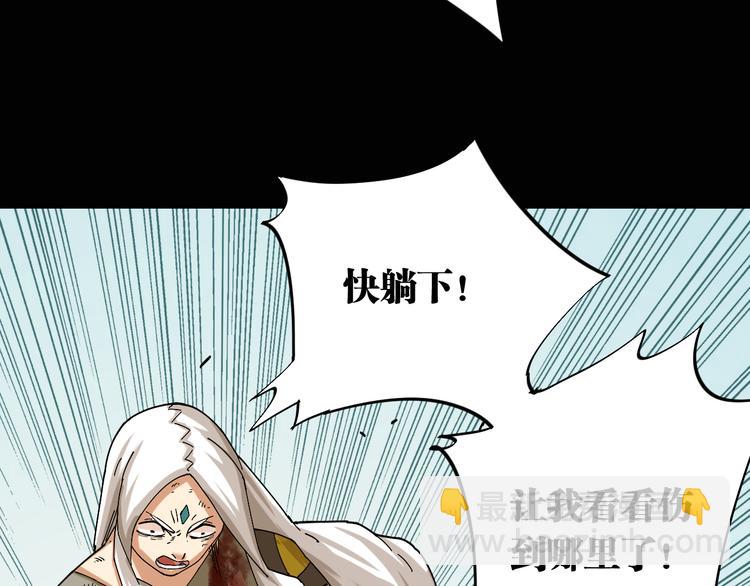 桃與末世之書 - 第77話 鳴神月VS比爾(2/3) - 3