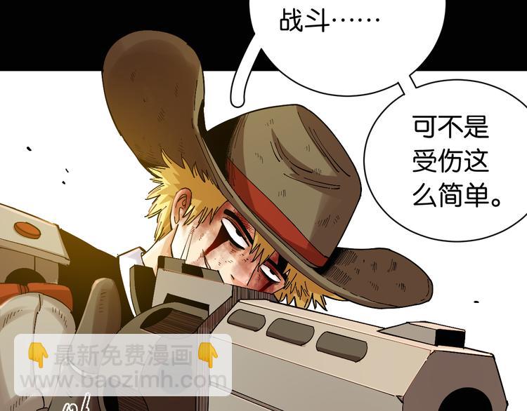 桃與末世之書 - 第79話 比爾的薛定諤(1/3) - 2