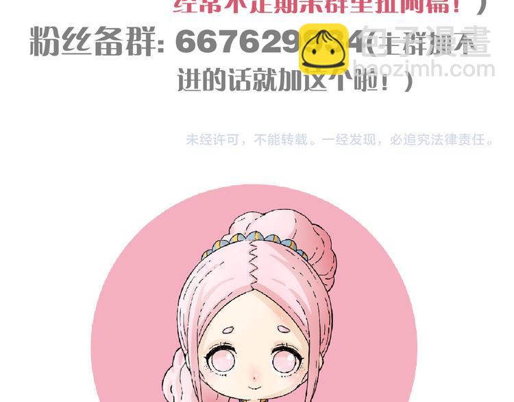 桃與末世之書 - 第79話 比爾的薛定諤(3/3) - 2