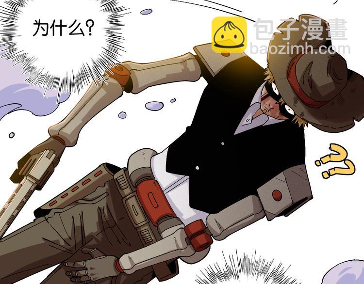 桃與末世之書 - 第79話 比爾的薛定諤(1/3) - 4