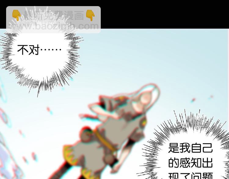 桃與末世之書 - 第79話 比爾的薛定諤(1/3) - 6