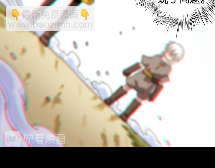 桃與末世之書 - 第79話 比爾的薛定諤(1/3) - 7