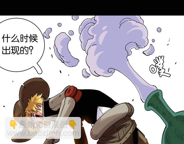 桃與末世之書 - 第79話 比爾的薛定諤(1/3) - 8