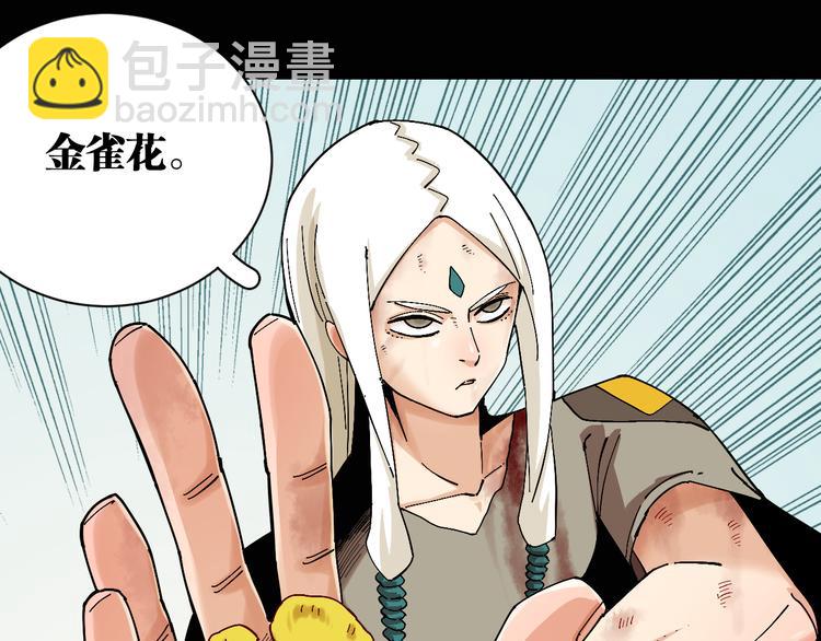 桃與末世之書 - 第79話 比爾的薛定諤(1/3) - 2