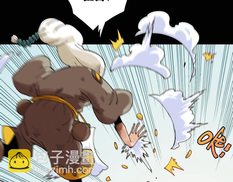 桃與末世之書 - 第79話 比爾的薛定諤(1/3) - 4