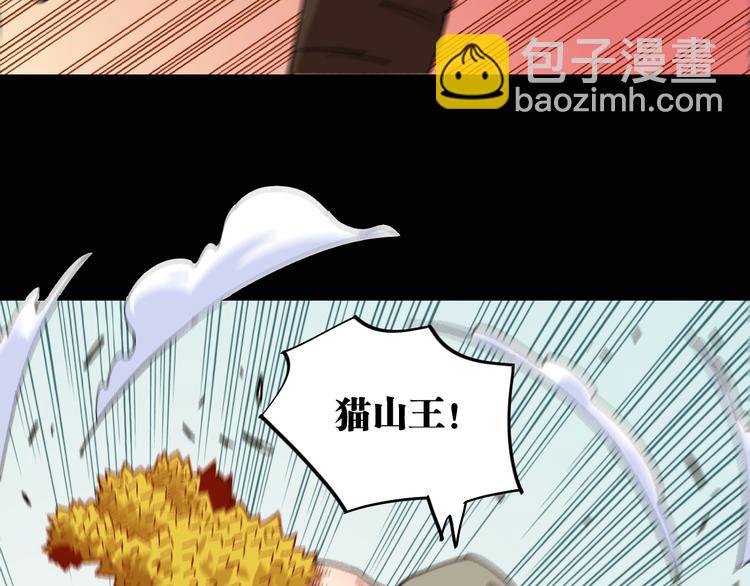 桃與末世之書 - 第79話 比爾的薛定諤(1/3) - 7