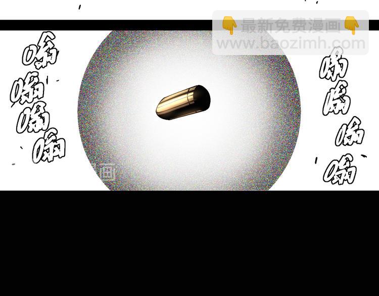 桃與末世之書 - 第79話 比爾的薛定諤(1/3) - 7