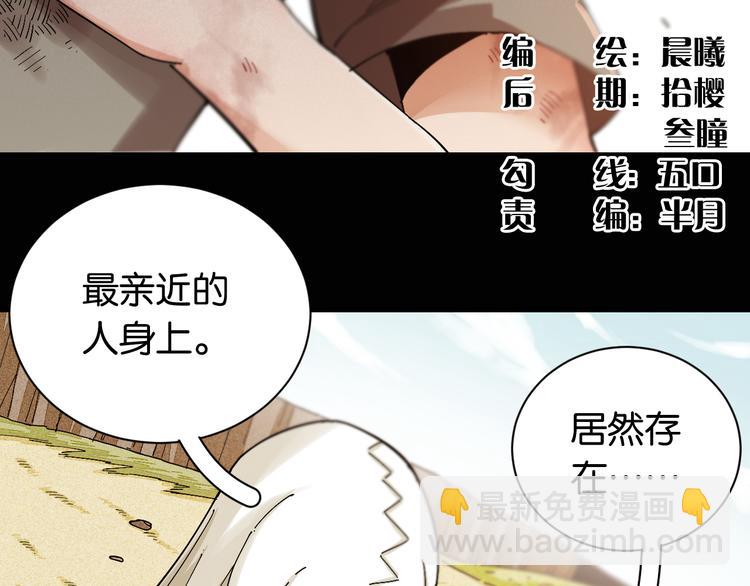 桃與末世之書 - 第79話 比爾的薛定諤(1/3) - 4