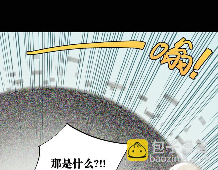 桃與末世之書 - 第79話 比爾的薛定諤(1/3) - 8