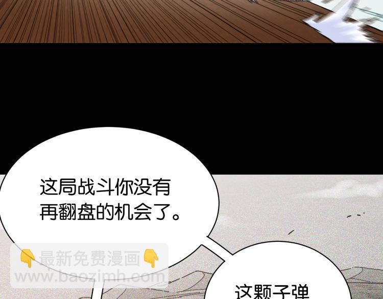 桃與末世之書 - 第79話 比爾的薛定諤(1/3) - 2