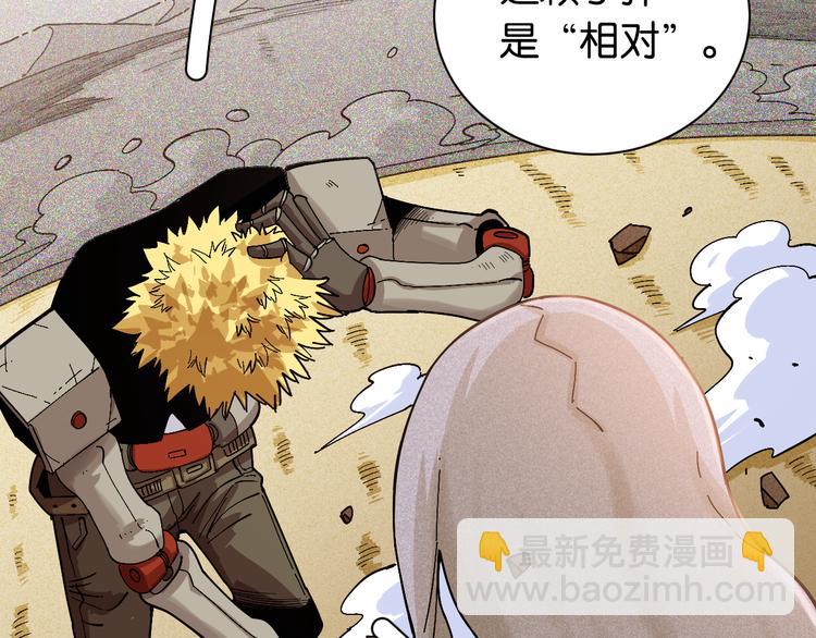 桃與末世之書 - 第79話 比爾的薛定諤(1/3) - 3