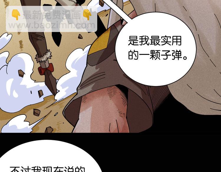 桃與末世之書 - 第79話 比爾的薛定諤(1/3) - 4