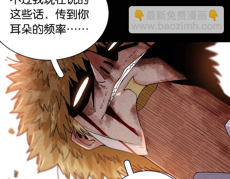 桃與末世之書 - 第79話 比爾的薛定諤(1/3) - 5