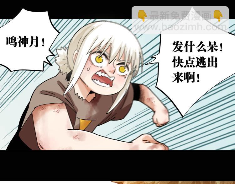 桃與末世之書 - 第79話 比爾的薛定諤(1/3) - 8