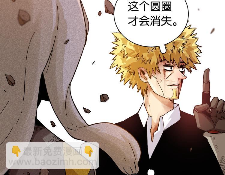 桃與末世之書 - 第79話 比爾的薛定諤(2/3) - 2