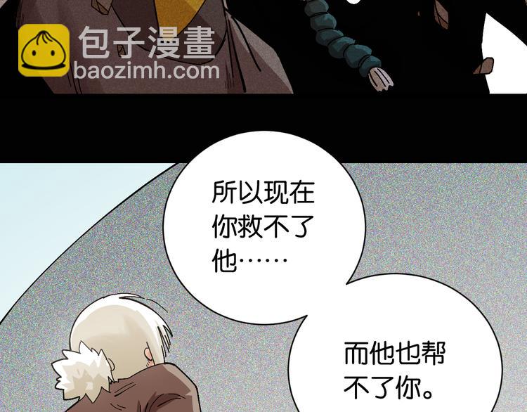 桃與末世之書 - 第79話 比爾的薛定諤(2/3) - 3