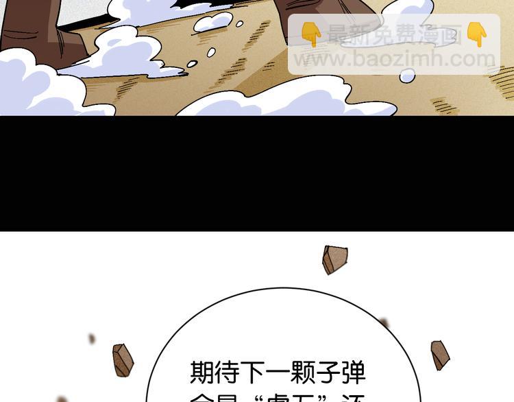 桃與末世之書 - 第79話 比爾的薛定諤(2/3) - 5