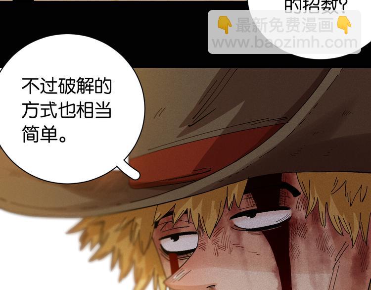 桃與末世之書 - 第79話 比爾的薛定諤(1/3) - 6