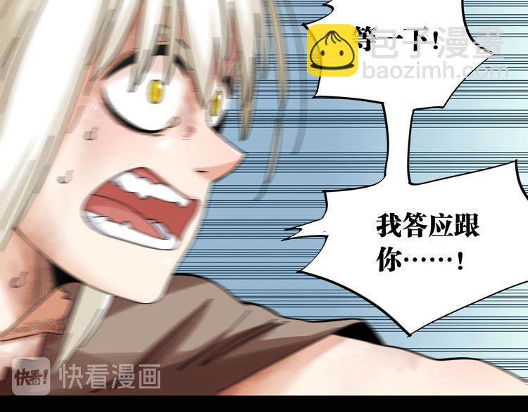 桃與末世之書 - 第79話 比爾的薛定諤(2/3) - 8