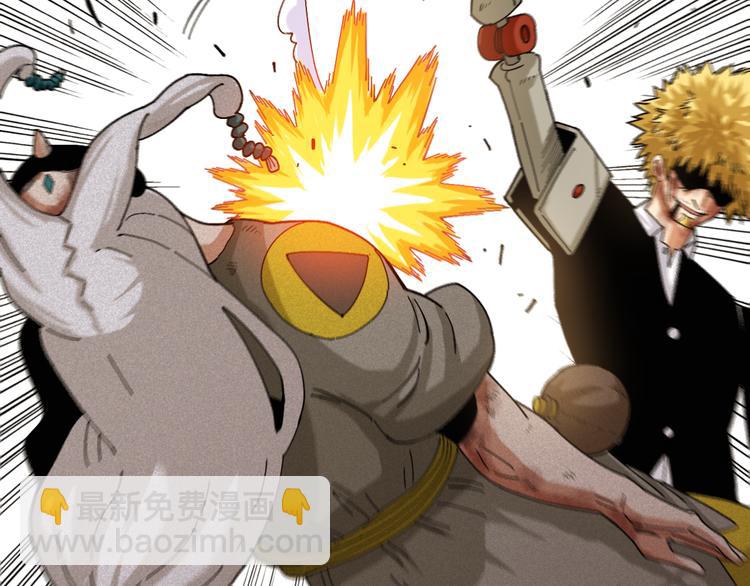 桃與末世之書 - 第79話 比爾的薛定諤(2/3) - 3