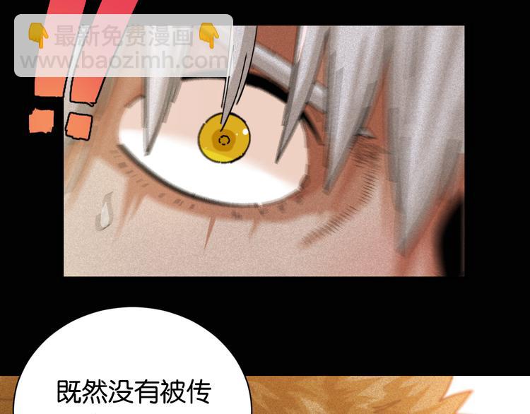 桃與末世之書 - 第79話 比爾的薛定諤(2/3) - 5