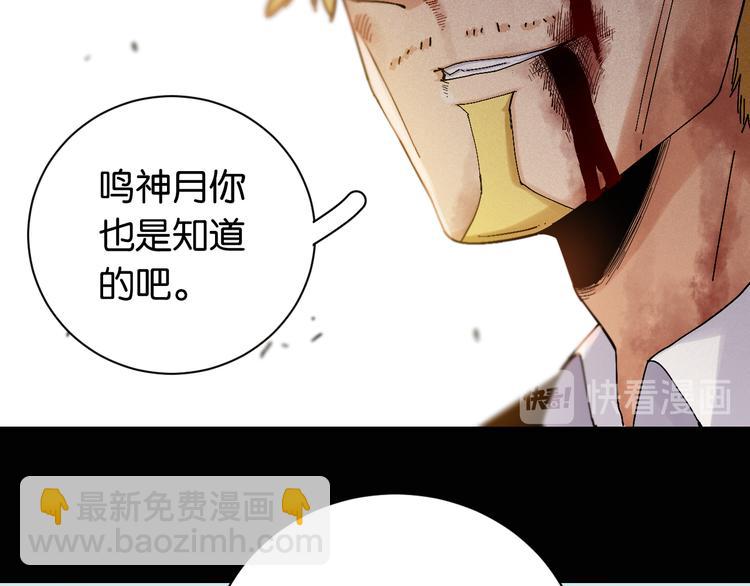 桃與末世之書 - 第79話 比爾的薛定諤(1/3) - 7