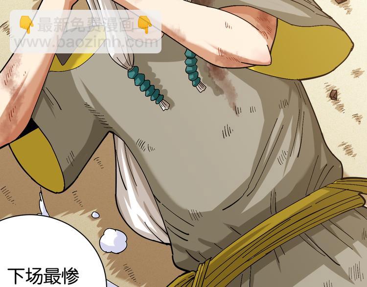 桃與末世之書 - 第79話 比爾的薛定諤(2/3) - 1