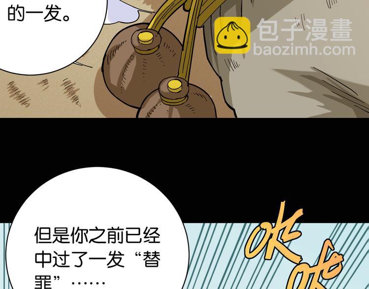 桃與末世之書 - 第79話 比爾的薛定諤(2/3) - 2