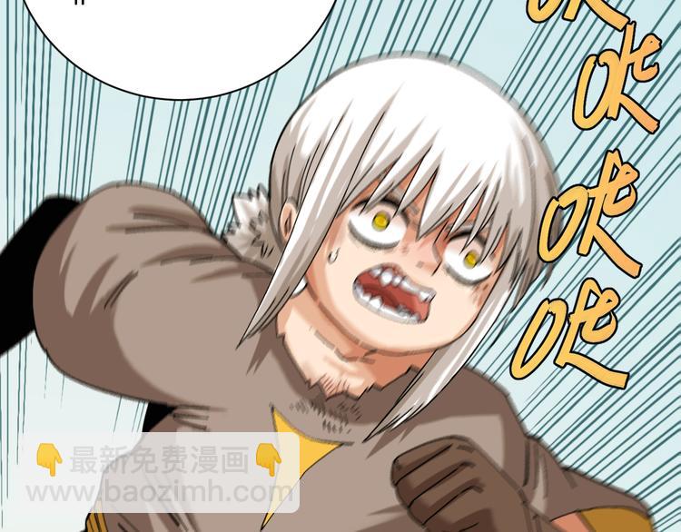 桃與末世之書 - 第79話 比爾的薛定諤(2/3) - 3