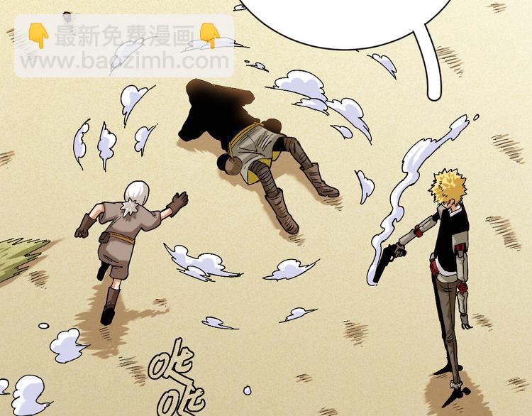 桃與末世之書 - 第79話 比爾的薛定諤(2/3) - 6