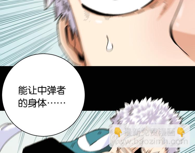 桃與末世之書 - 第79話 比爾的薛定諤(2/3) - 3