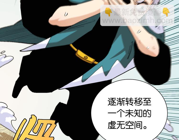 桃與末世之書 - 第79話 比爾的薛定諤(2/3) - 4