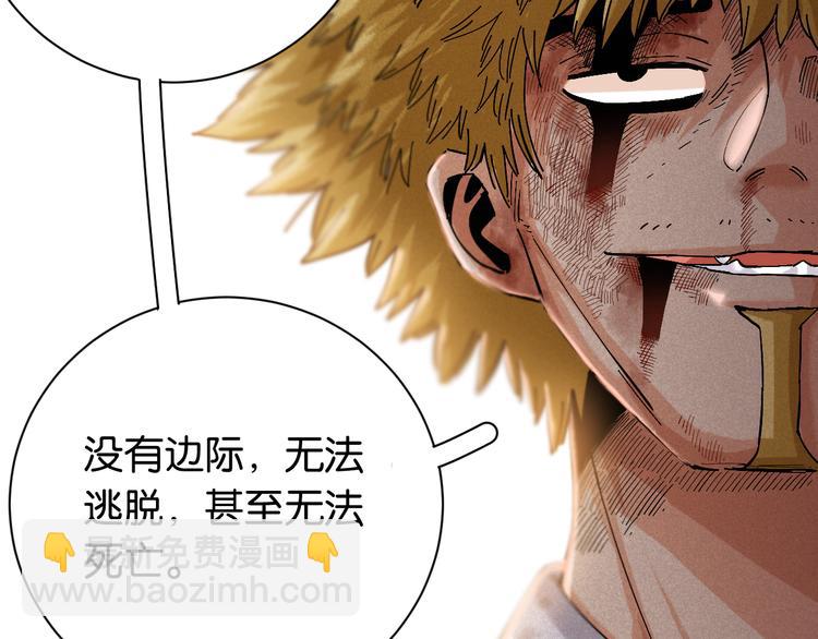 桃與末世之書 - 第79話 比爾的薛定諤(2/3) - 6