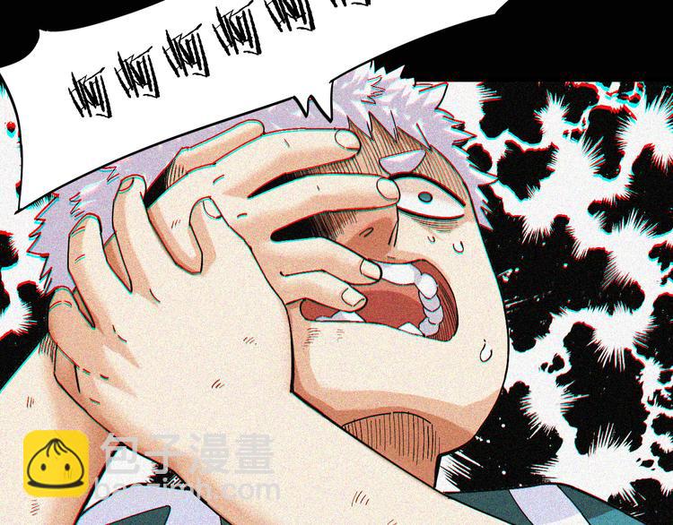 桃與末世之書 - 第79話 比爾的薛定諤(2/3) - 2