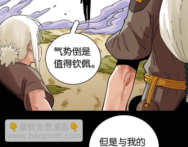 桃與末世之書 - 第79話 比爾的薛定諤(1/3) - 1