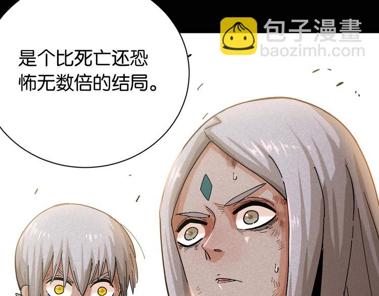 桃與末世之書 - 第79話 比爾的薛定諤(2/3) - 5