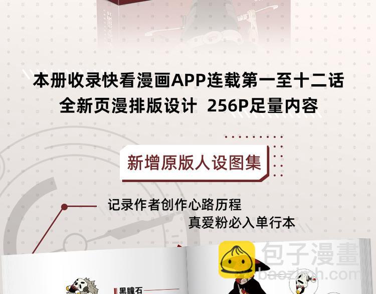 桃與末世之書 - 第79話 比爾的薛定諤(2/3) - 1