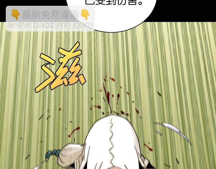 桃与末世之书 - 第80话 白木的抉择(1/3) - 6