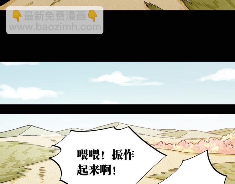 桃与末世之书 - 第80话 白木的抉择(1/3) - 6