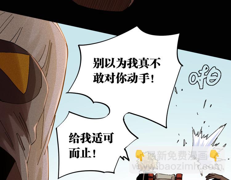 桃与末世之书 - 第80话 白木的抉择(1/3) - 1