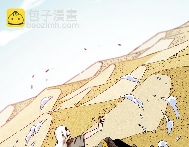 桃與末世之書 - 第80話 白木的抉擇(2/3) - 8