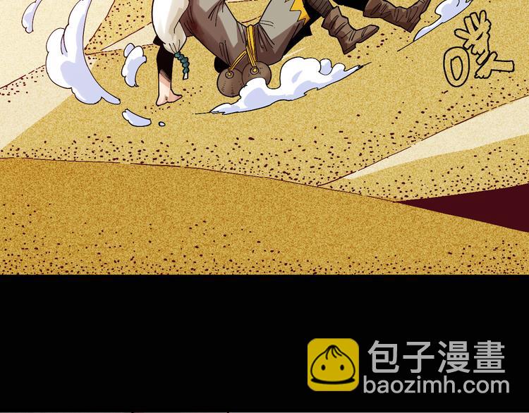 桃與末世之書 - 第80話 白木的抉擇(2/3) - 1